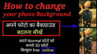 अपने फोटो का background बदलना सीखे||technical gr