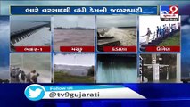 Dams across Gujarat receive fresh rain water as heavy rain batters Gujarat