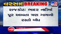Rajkot- Routes connecting 3 villages closed due to flash floods in Bhadar river