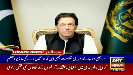 ARY News Headlines | 11 PM | 25 August 2020