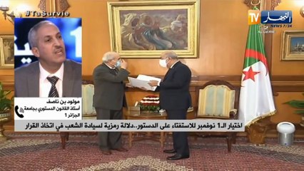 اختيار الـ1 نوفمبر للاستفتاء على الدستور..دلالة رمزية لسيادة الشعب في اتخاذ القرار