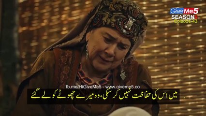 S5 - EP43 (GiveMe5.PK)
