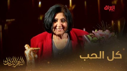 #النهر_الثالث I كل الحب والتقدير لنهرنا الثالث الكبيرة فاطمة الربيعي#صيفك_MBC