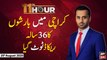 11th Hour | Waseem Badami | ARYNews | 25 August 2020