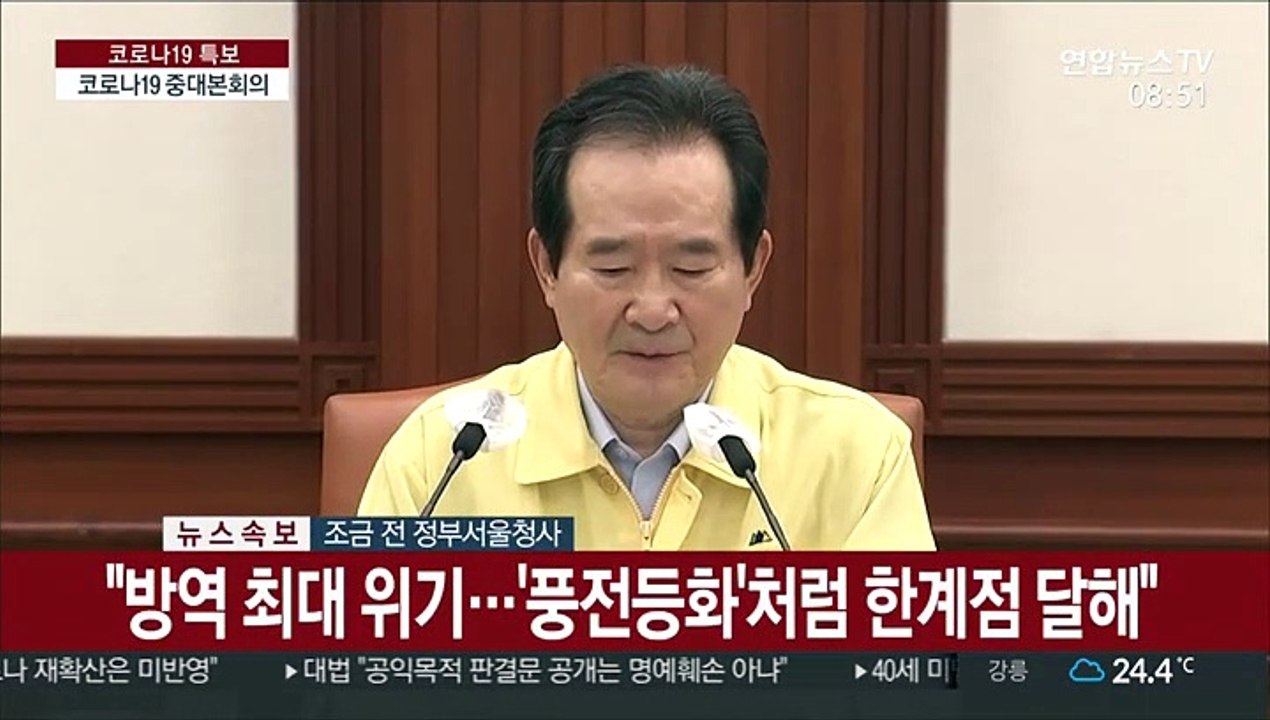 [현장연결] 정총리 "환자생명 담보 집단행동 국민 용납안해…즉시 복귀해야"