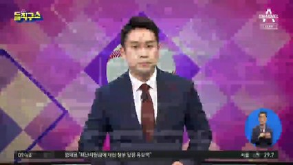 민노총, 명단 제출 거부…정부·서울시는 뒷짐?