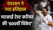 ENG vs PAK Test: James Anderson becomes 1st Fast Bowler to take 600 Test Wickets | वनइंडिया हिंदी