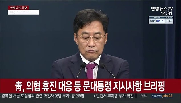 문대통령 의협 파업, 원칙적 법집행 통해 강력 대처
