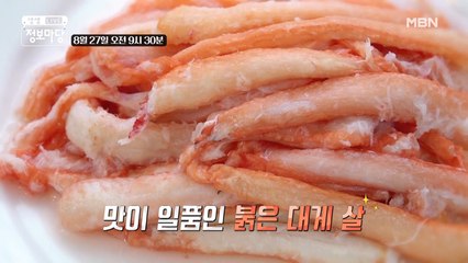 생생 정보마당 [705회] - 여유 있는 목요일