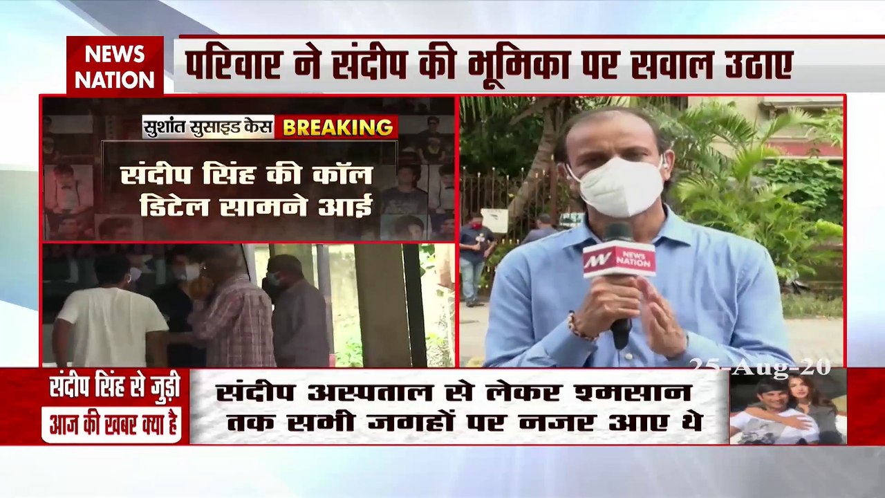 Sushant Singh case:Sandeep Singh's call details reveals Big Things