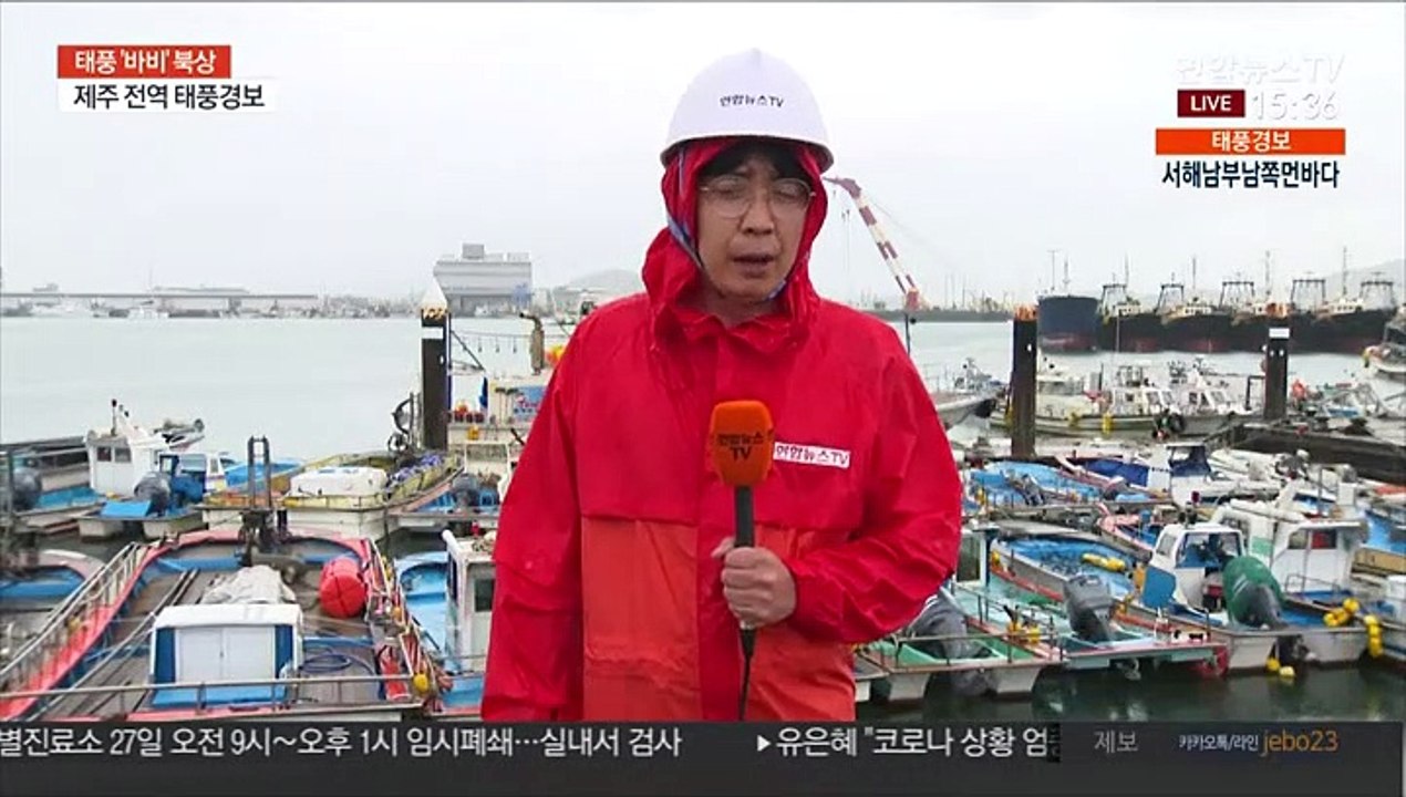 전남, 직접 영향권…최대 초속 43m 강풍 몰아치기도