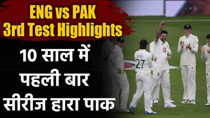 下载视频: ENGvsPAK, 3rd Test Highlights: England win three-match series 1-0 against Pakistan | Oneindia Sports