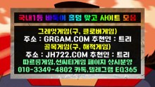 메인 온라인포커〖꧁• HON200.com •꧁〗온라인포커 스크린으로는 내비게이션을
