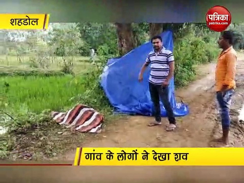 वृद्ध की धारदार हथियार से हत्या