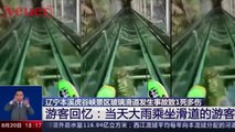 Deadly Accident Occurs on 3,200ft Glass Slide in China