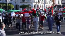 تظاهرة في العاصمة الليبية لليوم الثالث على التوالي احتجاجاً على الفساد