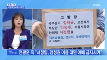 [MBN 프레스룸] 사랑제일교회 고발전