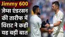 India captain Virat Kohli congratulate James Anderson after taking 600 Test wickets |Oneindia Sports