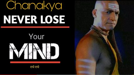 "EVERY STUDENT MUST REMEMBER THIS" - CHANAKYA MOTIVATION  राधे राधे   #navisaroha #motivational        #entertainment #creative
