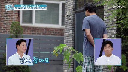 이연복 셰프❤반려견 생일이와 함께 하는 아침