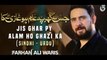 Farhan Ali Waris  Jis Ghar Pe Alam Ho Ghazi Ka Sindhi  Urdu New Noha 2020 1442