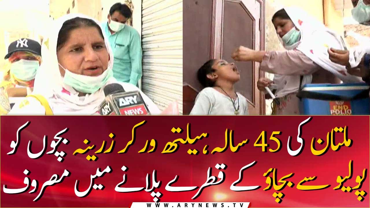 Zarina, a 45-year-old health worker from Multan, is busy vaccinating children against polio
