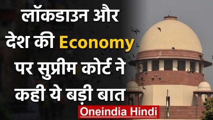 Supreme Court ने भी माना, Strict Lockdown की वजह से Economy में आई दिक्कत | वनइंडिया हिंदी