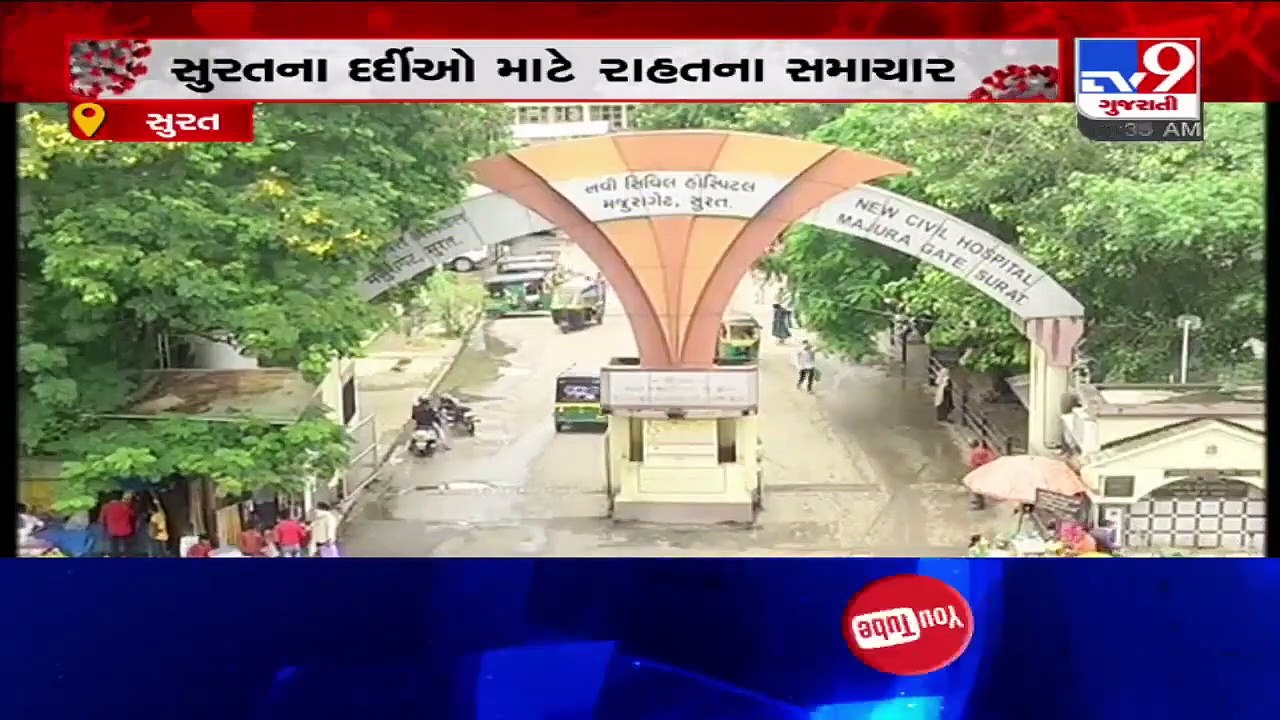 Patients other than those infected with corona will now be treated at Surat Civil hospital _ TV9News