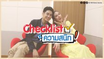 Checklistความสนิท | ยูโร ยศวรรธน์ & เนย ปภาดา