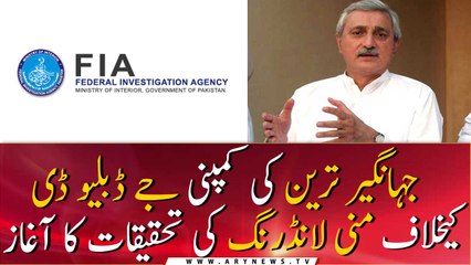 Money laundering probe launched against Jahangir Tareen's company