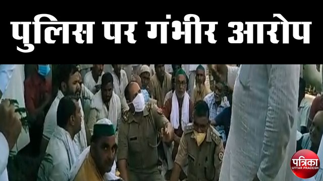 भारतीय किसान यूनियन का पुलिस पर गंभीर आरोप
