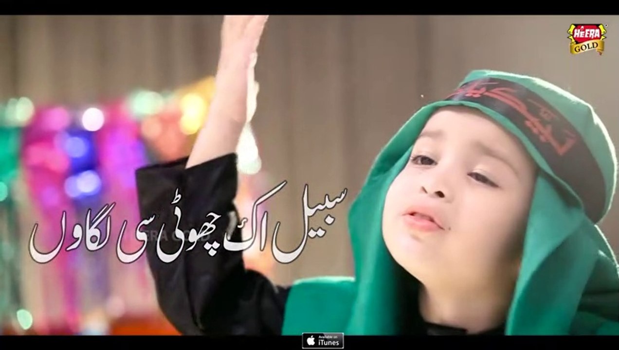 Aayat Arif - New Muharram Kalam - Itna Toh Karsakti Hun - Official Video -Heera Gold