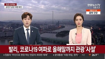 발리, 코로나19로 올해말까지 관광객 '사절'