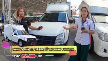 Isuzu D-Max 2.5 SPARK (ปี 2010) EXL Super Platinum Pickup MT ราคา 259,000 บาท