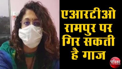 एआरटीओ रामपुर पर गिर सकती है गाज