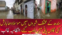 Heavy rains in different cities of Sindh, many villages submerged in water