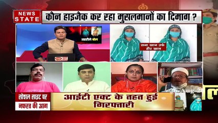 Khabar Vishesh: हीर खान जैसी लोगों के पीछे किसकी सोच, देखें खास रिपोर्ट