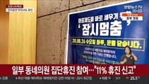 의협 2차 집단휴진 강행…정부, 진료 복귀 명령
