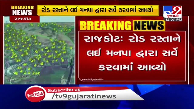 Rain damaged roads in Rajkot, putting burden of Rs. 20 Crore on RMC's budget