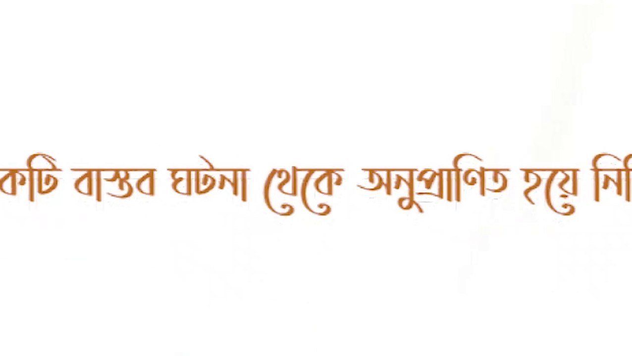 Alo Ashbei (আলো আসবেই). Shortfilm 2020