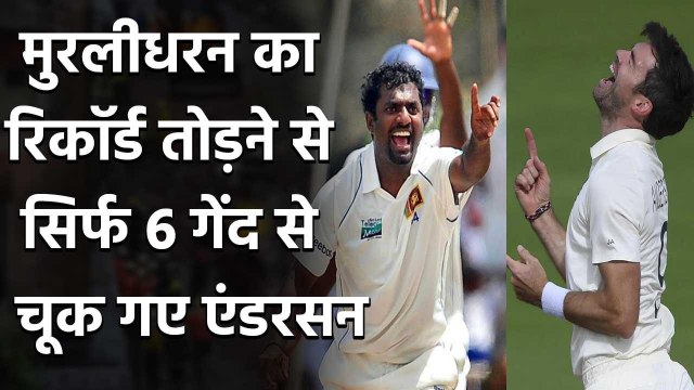 James Anderson misses out to be the fastest to 600 wickets by just 6 Deliveries | Oneindia Sports