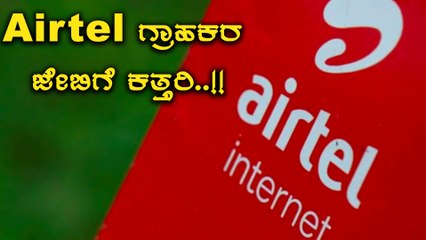 Airtal, ಕೇವಲ 160 ರೂ.ಗೆ 16 ಜಿಬಿ ಡೇಟಾ ಬಳಸ್ತಿರೋದು ದುರಂತ- Sunil Mittal