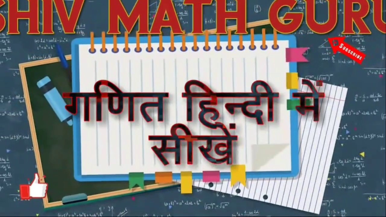 #class8math algebra Factor, #Exercise5 Factor, #shiv math GURU/बीजगणित में अभ्यास-5b के प्रश्नो का हल ।