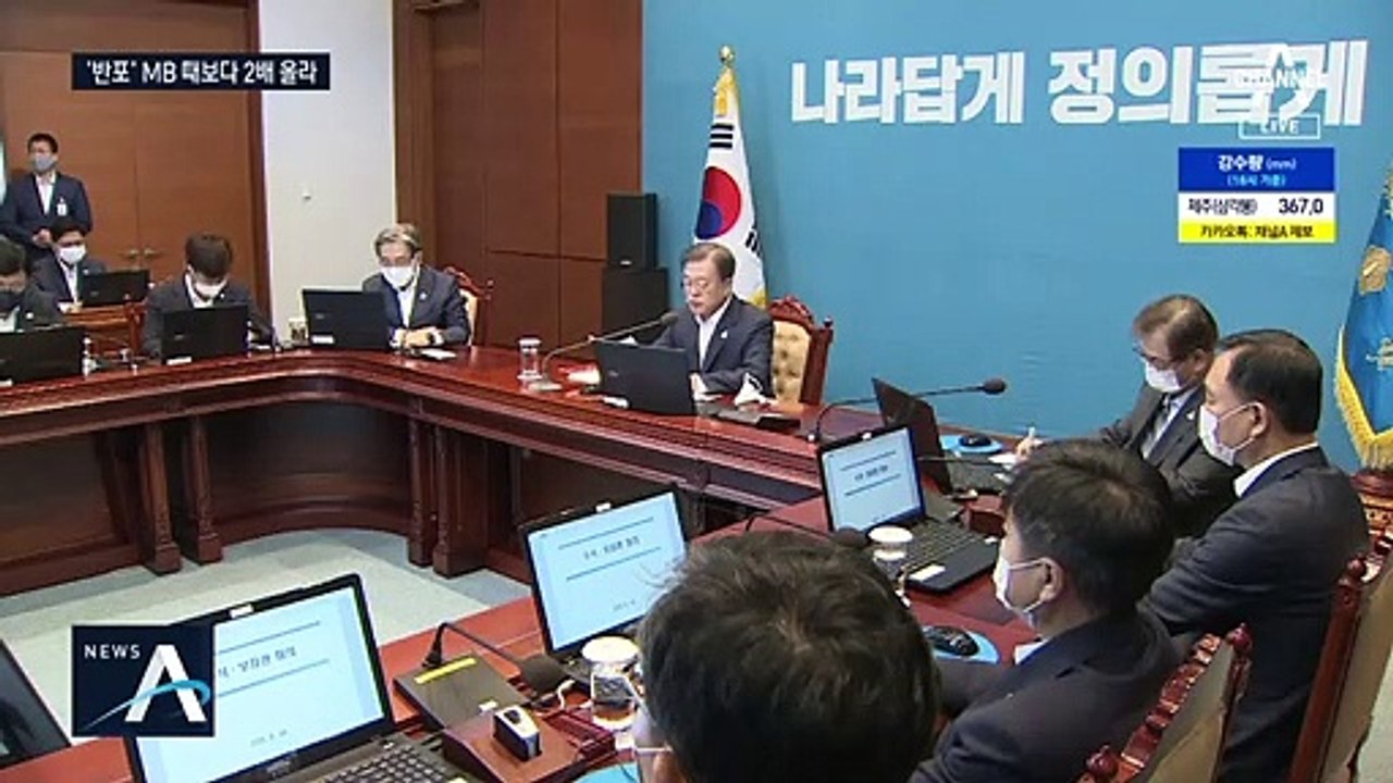 “반포 아파트 MB 때도 올랐다”…노영민 발언 따져보니