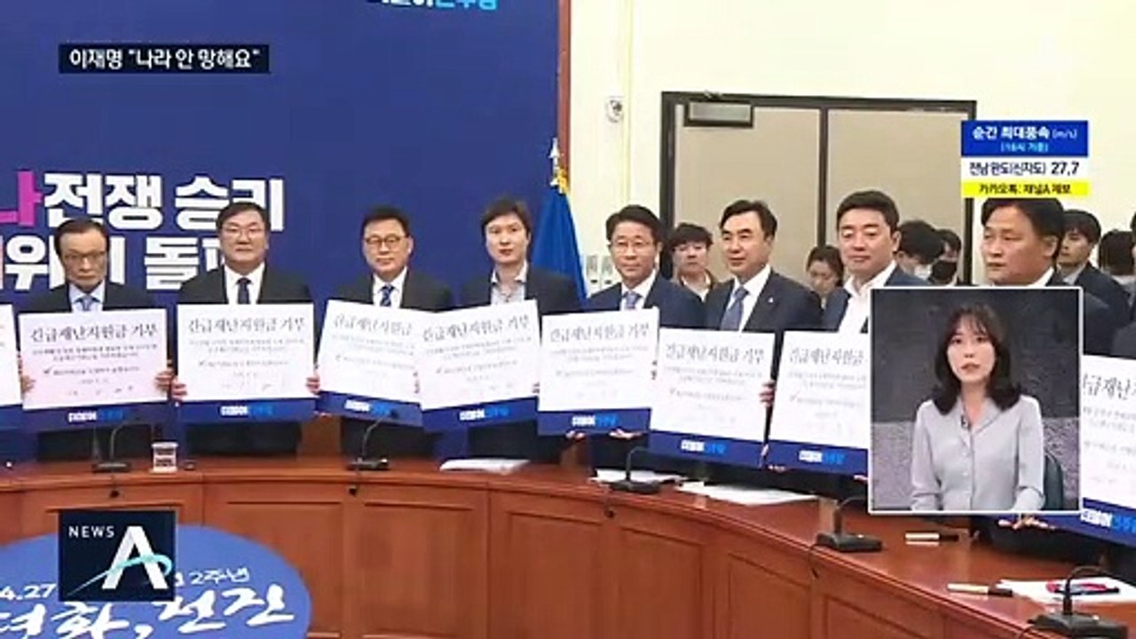 [여랑야랑]이재명 “재난지원금 준다고 나라 안 망해” / ‘대통령 땅’에 누가 농사지었을까