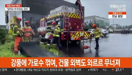 가로수 쓰러지고 외벽 무너져…역대급 강풍에 피해 속출