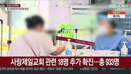 다시 300명대…"전파력 6배 강한 바이러스 유행"