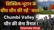 India-China Tension: Sikkim-Bhutan के बीच Chumbi Valley में भी Chinese Army तैनात! | वनइंडिया हिंदी