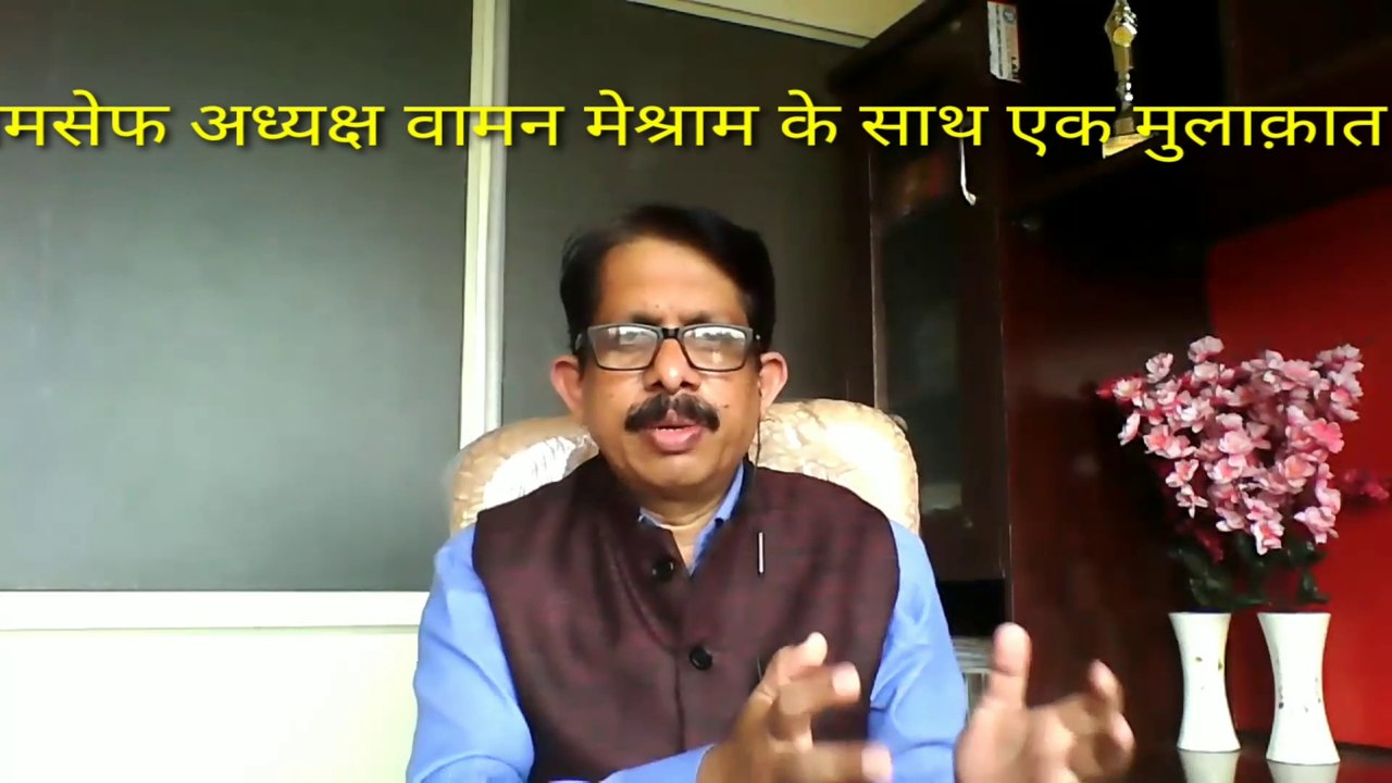 वामन मेश्राम V/S सुधीर मेश्राम coming soon जल्द आ रही है पूरी बातचीत|waman_meshram|BAMCEF|mulnivasi|bahujan_samaj_party|mayawati
