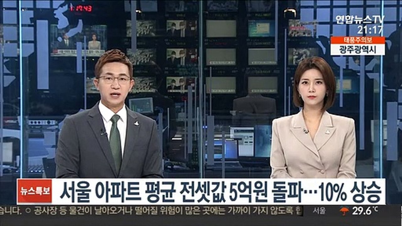 서울 아파트 평균 전셋값 5억원 돌파…10% 상승